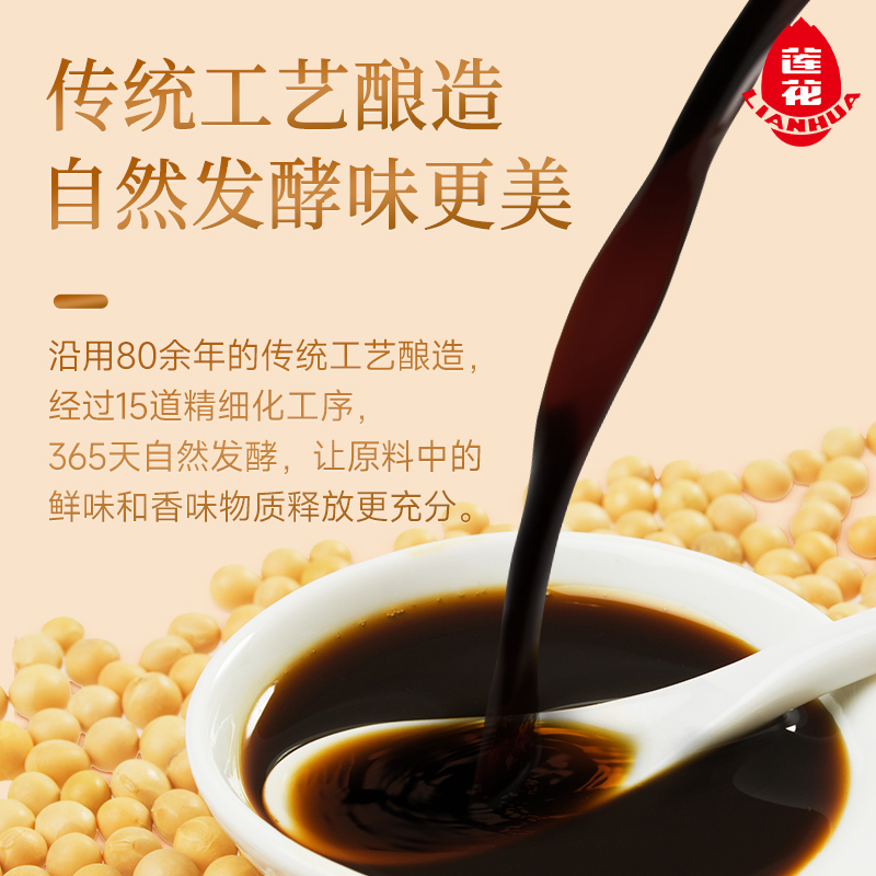 莲花松茸生抽酱油520ml*2瓶家用0添加凉拌炒菜红烧调料百搭调味 - 图2