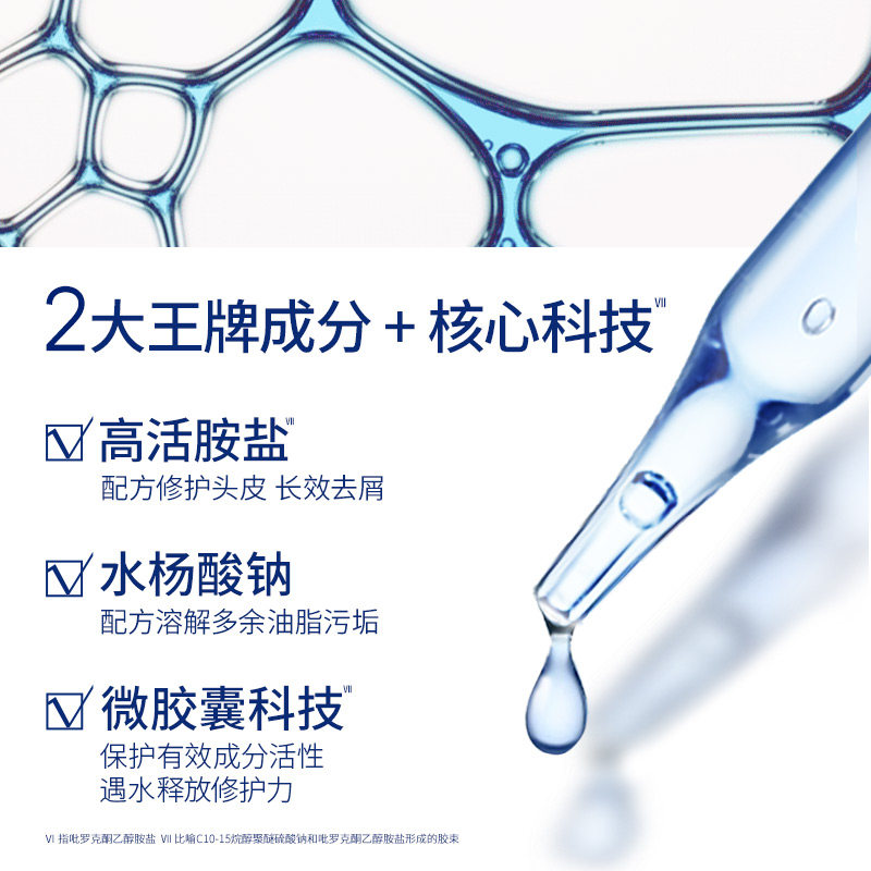  天猫超市洗发水