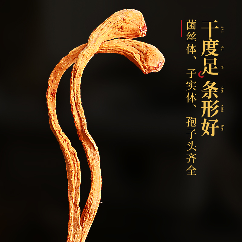 Banshan Nong Cordyceps Flower Soup Ingredients Dried Mushrooms