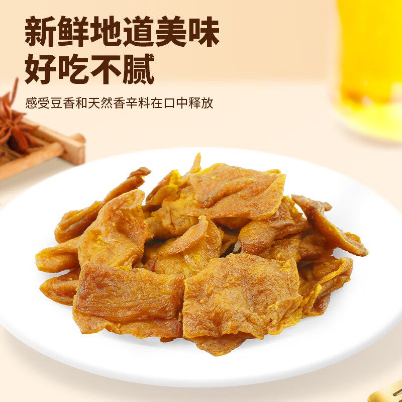 老爸卤味豆腐干浙江台州特产童年零食休闲食品追剧宵夜豆制小吃,淘宝优惠券,粉丝福利购,淘宝优惠卷