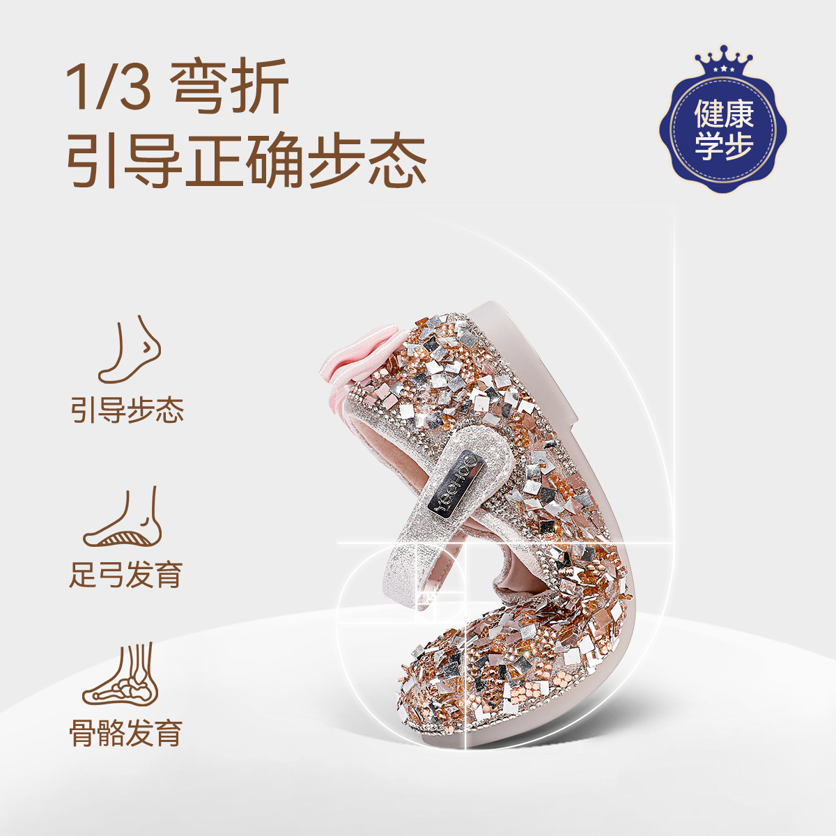 英氏童鞋女童公主鞋秋季新款百搭小女孩舞蹈鞋水晶软底儿童演出鞋,淘宝优惠券,粉丝福利购,淘宝优惠卷