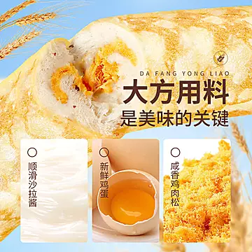 三只松鼠奶皮藜麦卷面包450g*1箱[2元优惠券]-寻折猪