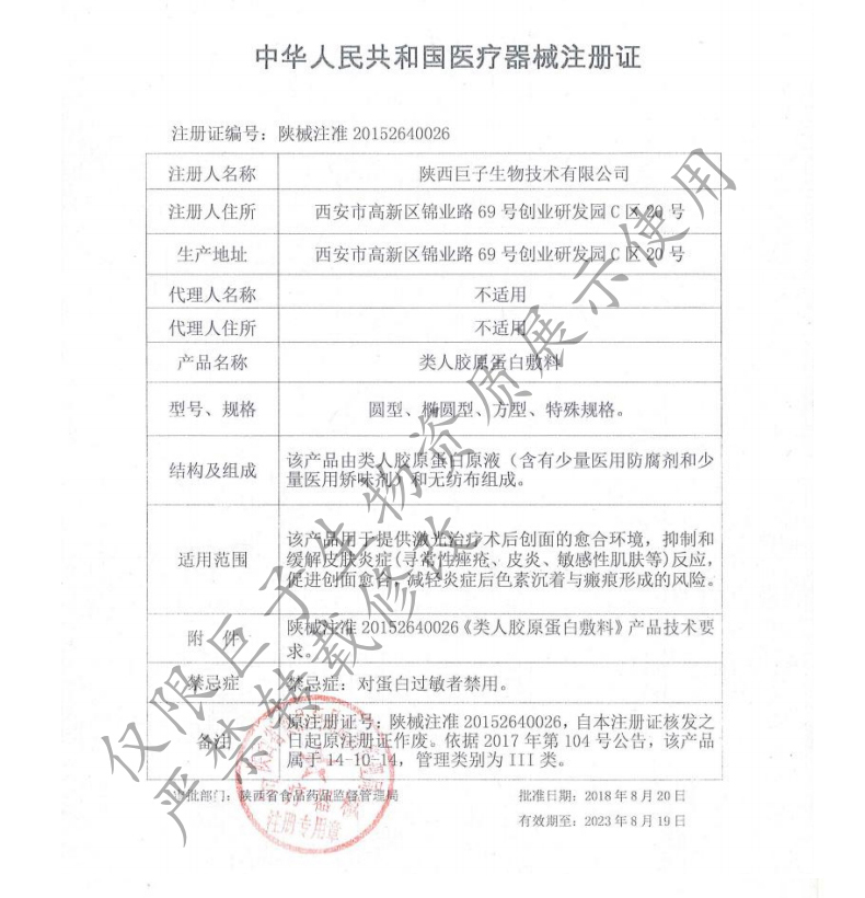 可复美重组胶原蛋白医用修复敷料5片+40g乳液敏感肌肤术后非面膜 - 图3