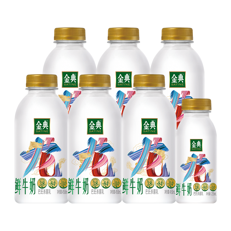 伊利金典鲜牛奶全脂高钙450ml*6瓶+235ml*1瓶巴氏杀菌新鲜低温奶-图3