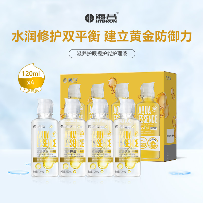 海昌视护能隐形眼镜护理液120ml*4美瞳女清洗药水4小瓶装官方新品