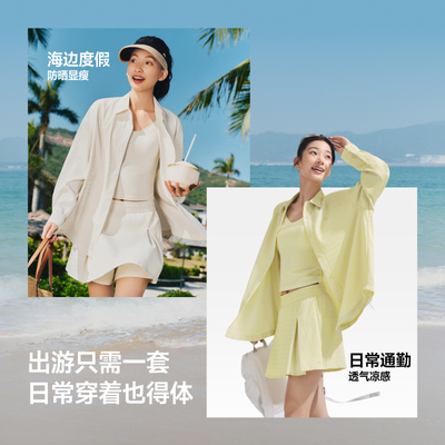 蕉下女士户外防晒水陆两穿衬衫
