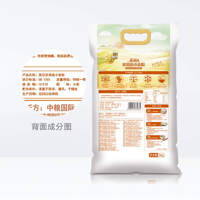 福临门麦芯多用途小麦粉中筋面粉家用5kg×1袋烘焙原料 早餐面条 - 图3