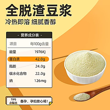 龙王有机高蛋白含量原味豆浆粉175g*2[10元优惠券]-寻折猪