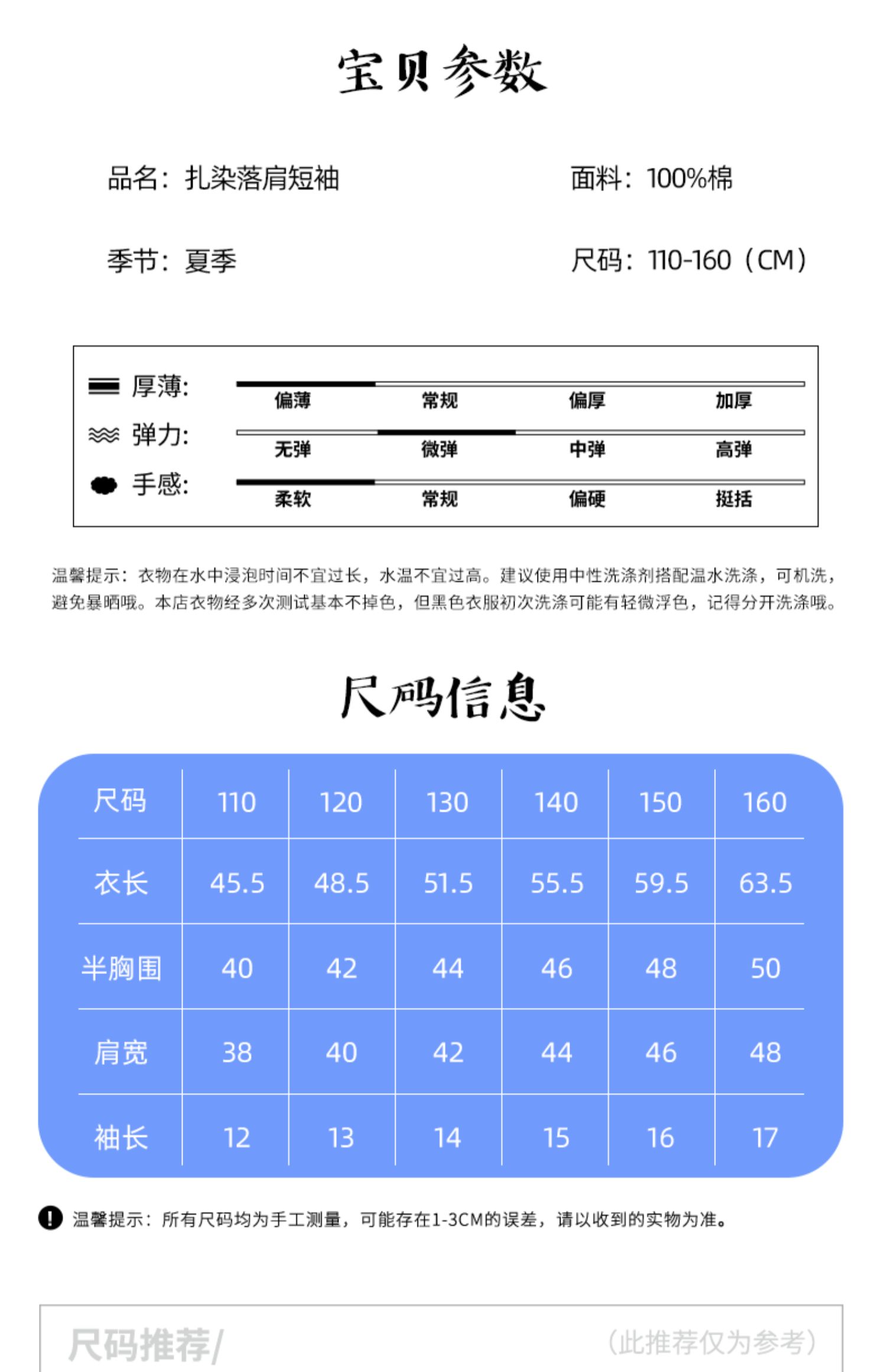 史努比童装女童短袖T恤纯棉上衣儿童半袖夏装2024新款中大童体恤