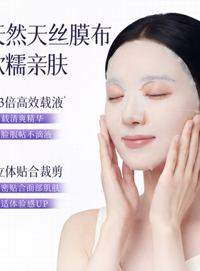 知话黑松露面膜补水保湿抗皱紧致