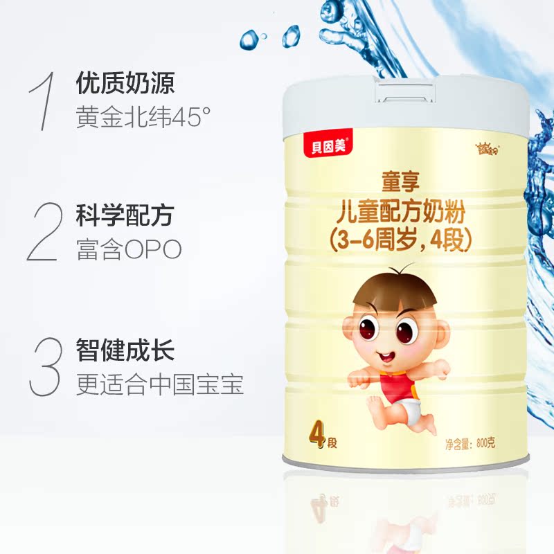 天猫超市【锁鲜盖】贝因美童享4段儿童配方奶粉3-6周岁800g双重好吸收1
