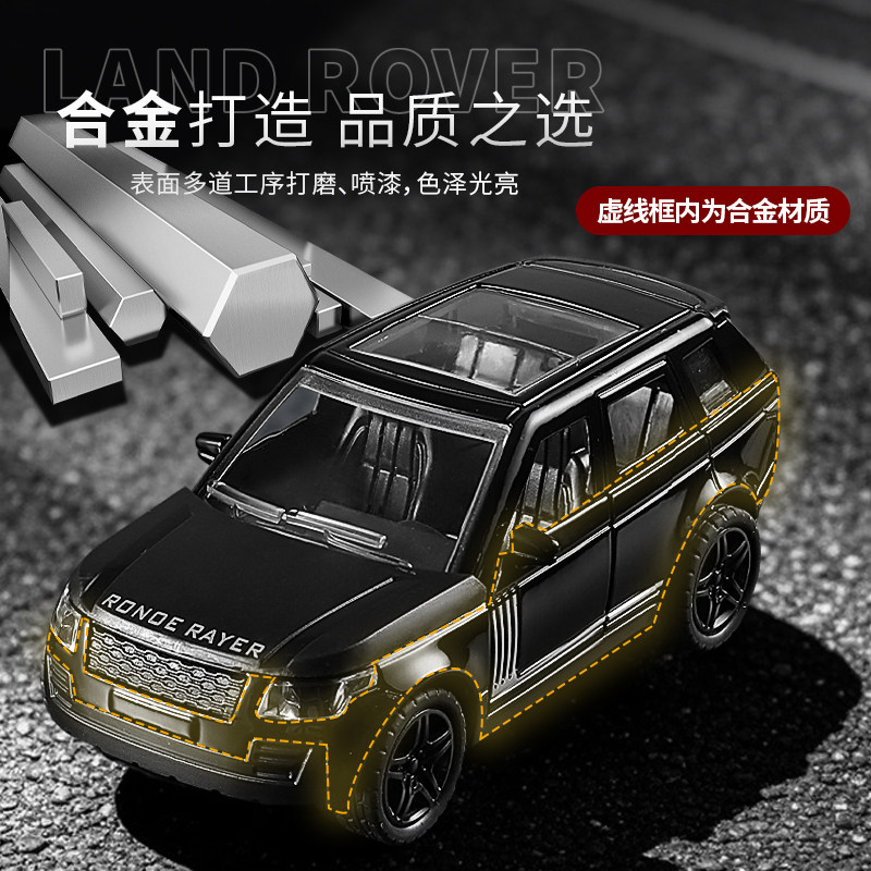 儿童合金汽车模型1:36路虎揽胜男孩玩具车仿真可开门越野车模新年,淘宝优惠券,粉丝福利购,淘宝优惠卷