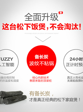 松下4.2L电饭煲24小时预约