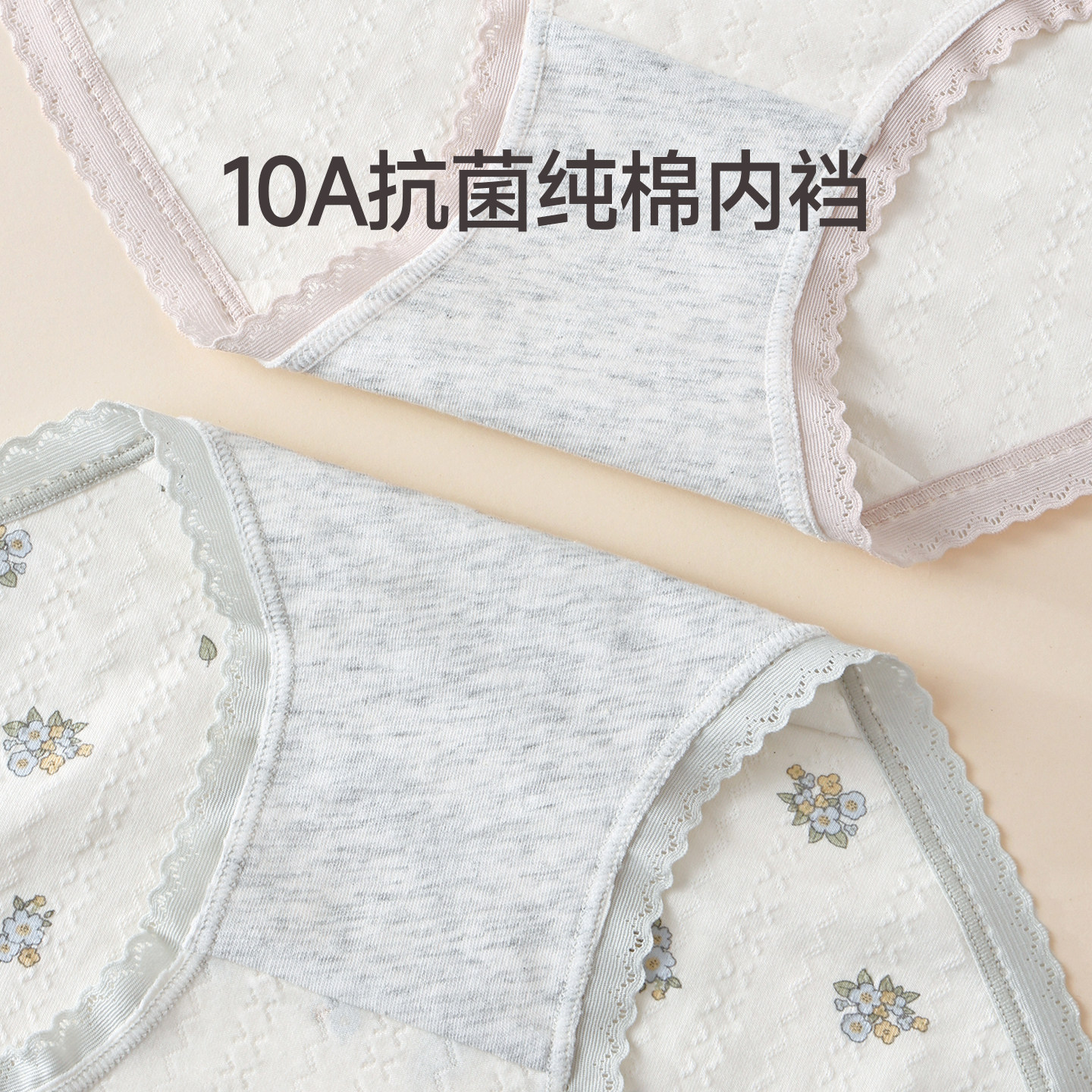 芬腾女士内裤中腰抗菌纯棉内裆薄款透气三角裤女生甜美舒适短裤头,淘宝优惠券,粉丝福利购,淘宝优惠卷