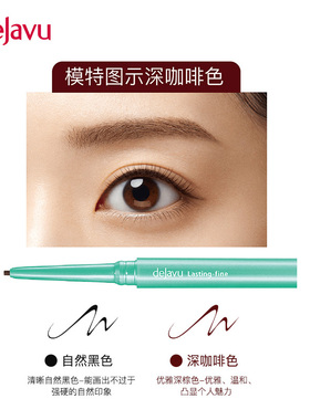 黛佳碧眼线胶笔柔软顺畅易上手