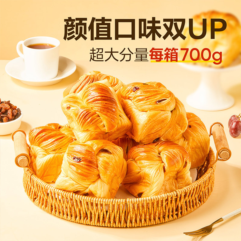 良品铺子鲜奶提子千层包整箱营养早餐手撕面包代餐零食蛋糕点心
