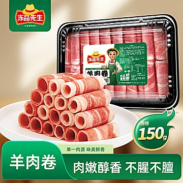 Anjoy/安井肥牛羊肉卷虾滑小吃火锅套餐关东[10元优惠券]-寻折猪