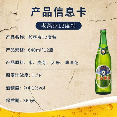 燕京啤酒老燕京原浆酿造7.68L
