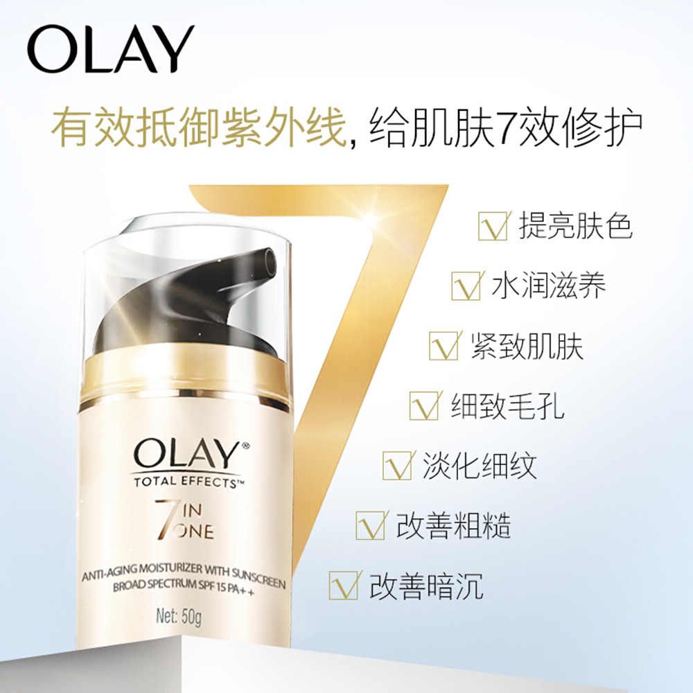 OLAY/玉兰油多效防晒霜面霜隔离霜面部防晒男女补水保湿50g - 图1