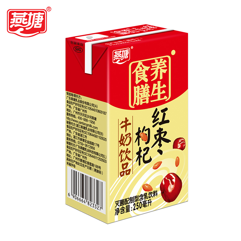 广州燕塘红枣枸杞风味牛奶早餐食膳250ml*16盒/箱饮料牛奶饮品 - 图2