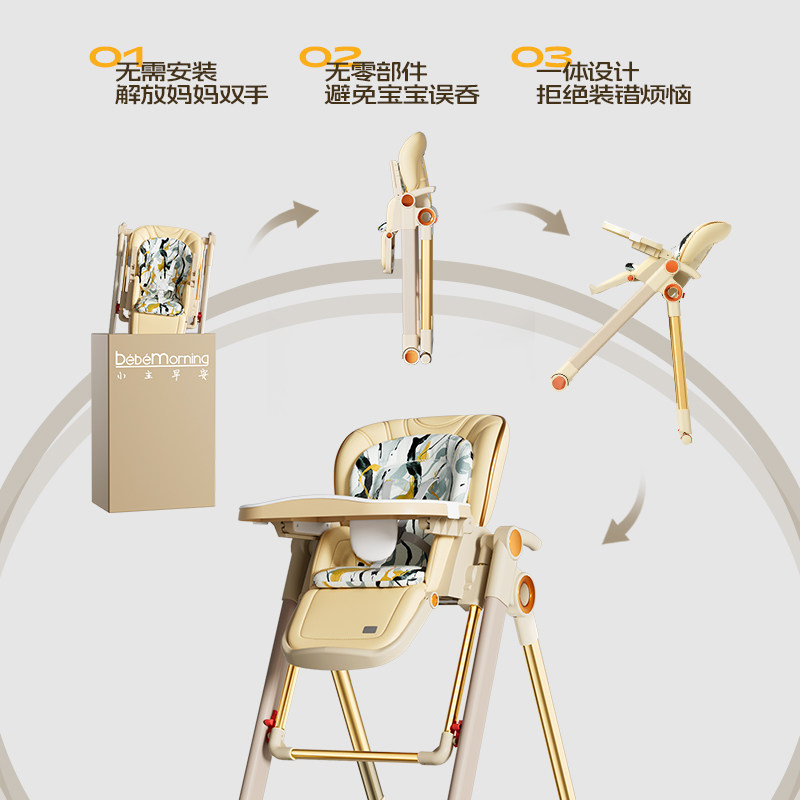 bebemorning/小主早安婴儿餐椅便携式可折叠餐椅多功能宝宝椅,淘宝优惠券,粉丝福利购,淘宝优惠卷