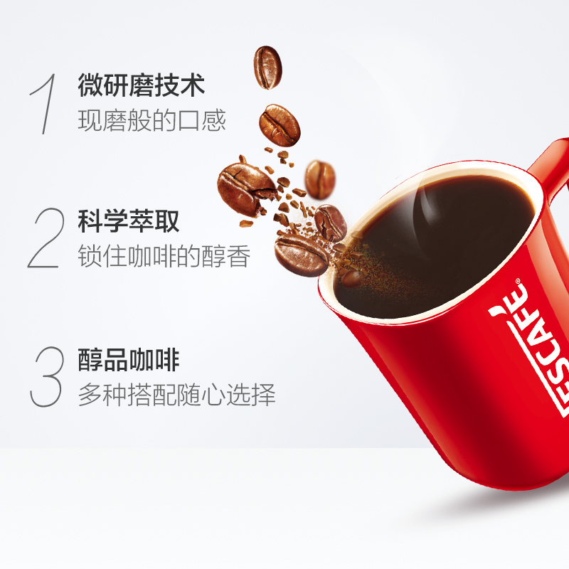 Nescafe雀巢咖啡醇品咖啡500g*1罐速溶黑咖啡听装罐装咖啡粉277杯 - 图1