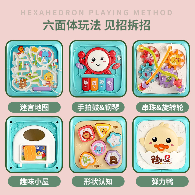 婴儿玩具六面体益智多功能幼拍拍鼓 天猫超市电动手拍鼓