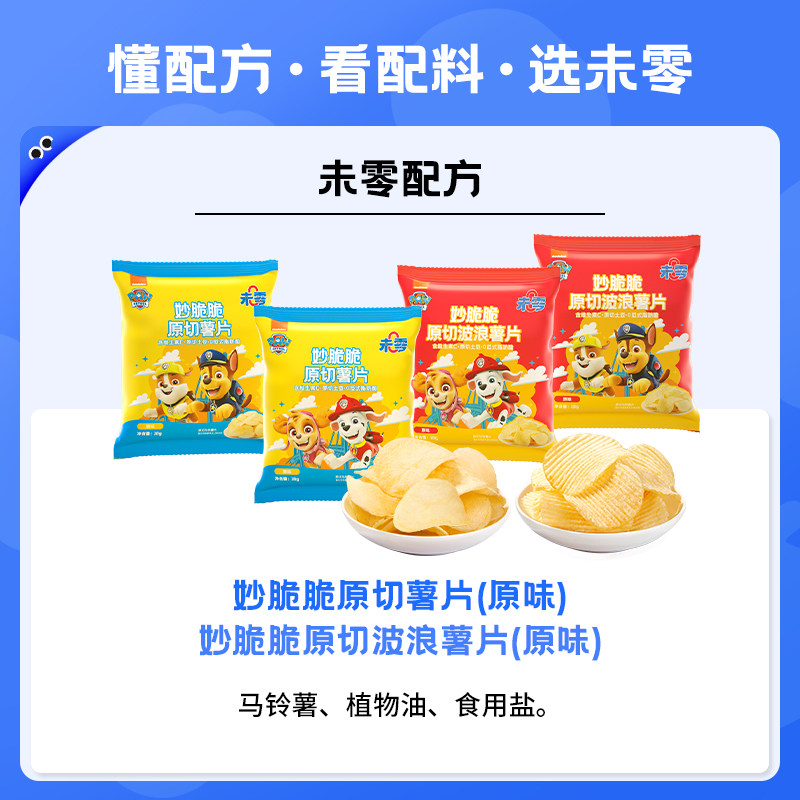 未零汪汪队立大功儿童零食大礼包宝贝小朋友健康营养小吃礼盒,淘宝优惠券,粉丝福利购,淘宝优惠卷