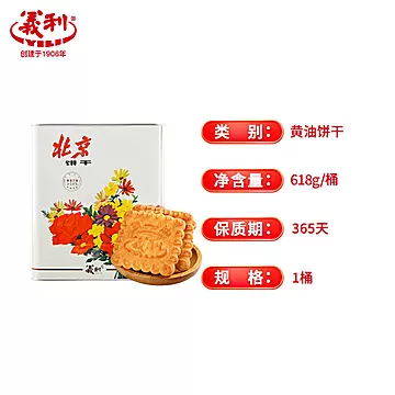 义利黄油饼干618g铁桶装[12元优惠券]-寻折猪