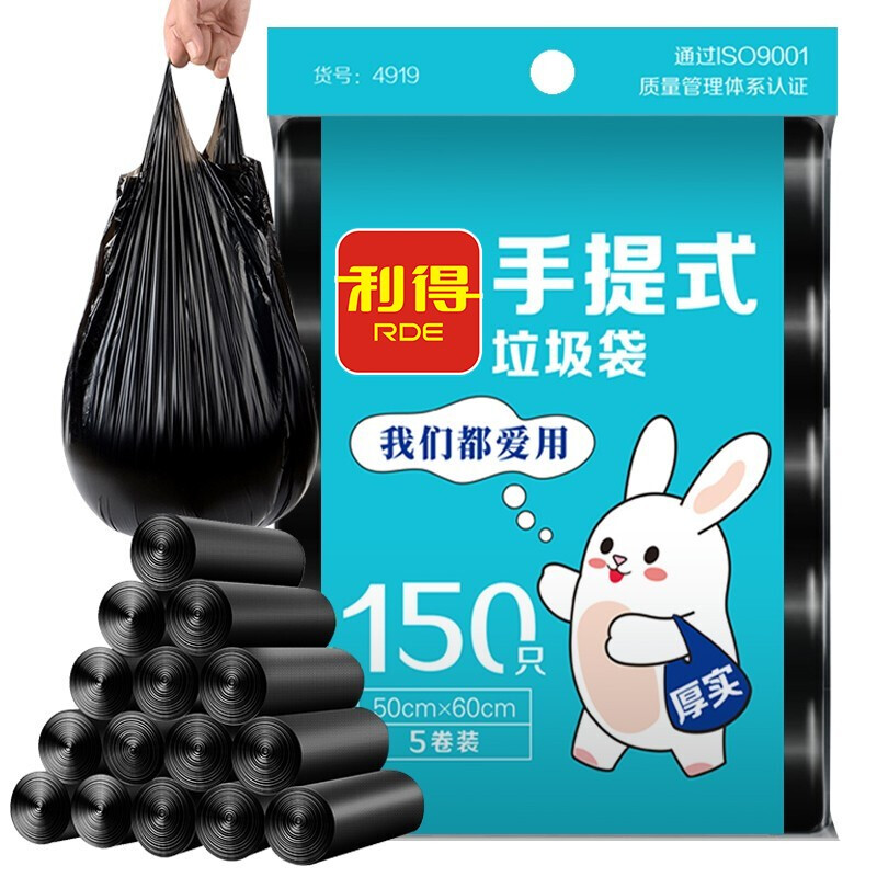 利得大号垃圾袋背心手提式加厚家用黑色50cm*60cm150只*1包-图1