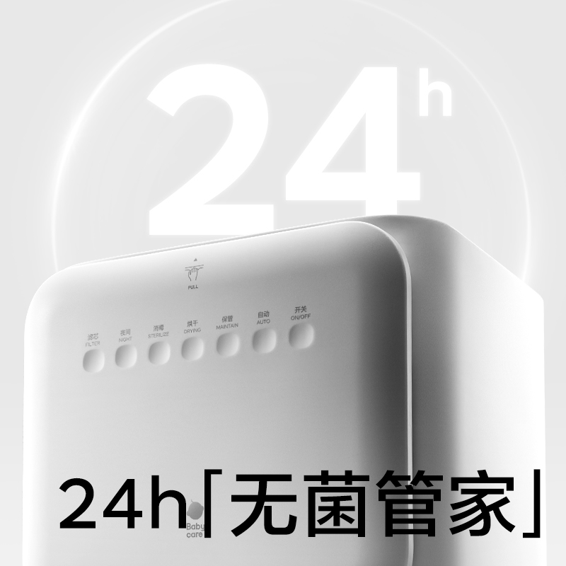 babycare太空舱奶瓶消毒烘干二合一