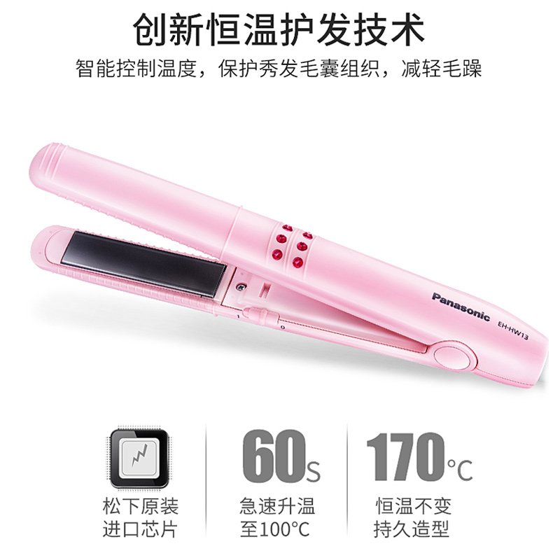 天猫超市Panasonic/松下卷发棒 直卷两用美发器陶瓷涂层大卷烫直发器HW132