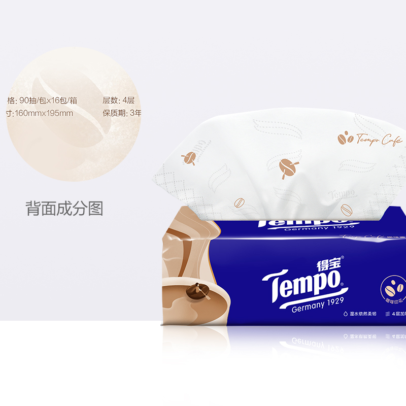 【新品上市】Tempo/得宝抽纸深烘咖啡味4层便携印花箱装90抽16包 - 图3