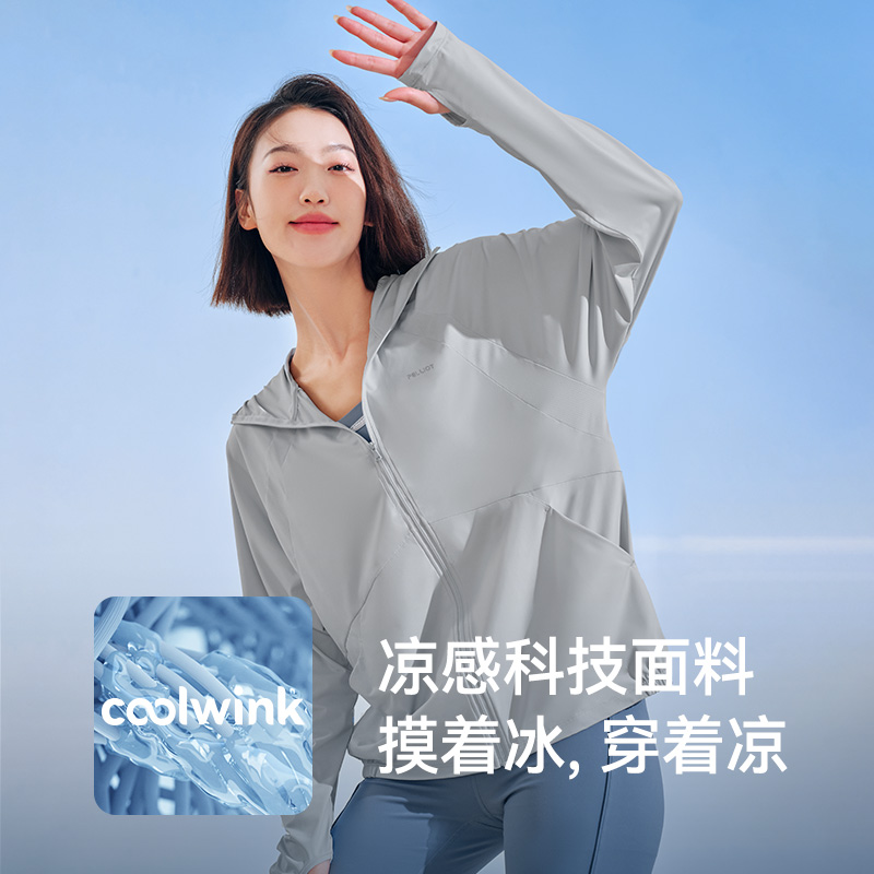 【佟麗婭同款】伯希和小光盾防曬衣女冰絲專業防曬服夏upf50+外套_天貓超市_戶外/登山/野營/旅行用品