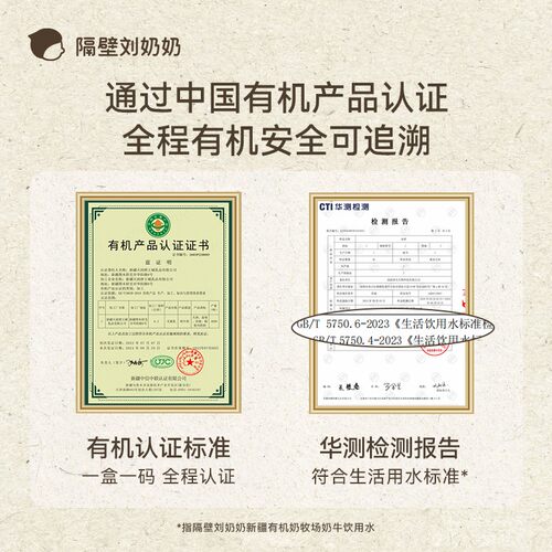隔壁刘奶奶水牛配方奶+A2奶+有机奶125ml*9*3箱高钙宝宝儿童牛奶 - 图3