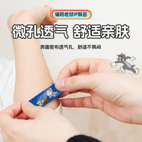 海氏海诺猫和老鼠联名款儿童创口贴伤口止血防磨家用ZD - 图0