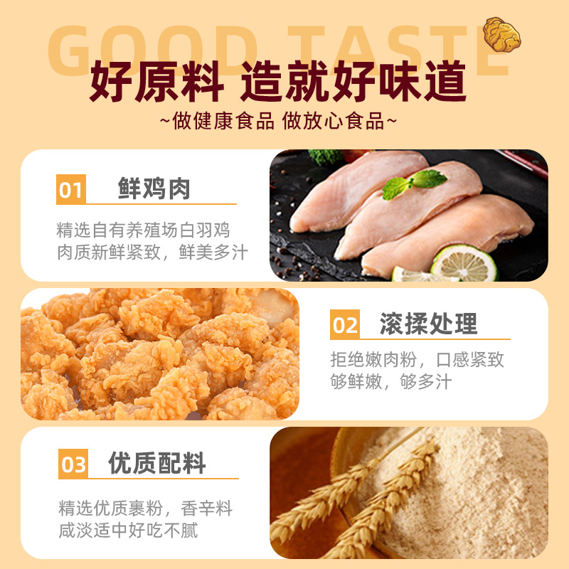 大用韩式脆皮炸鸡300g*6袋空气炸锅半成品食材 - 图3