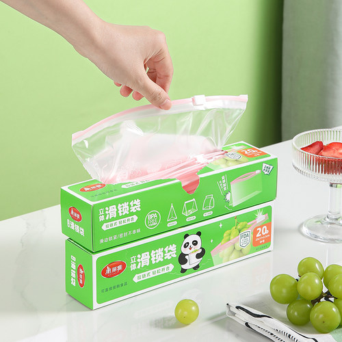 美丽雅拉链密封袋加厚食品级家用冰箱专用保鲜袋带封口食物密实袋 - 图0