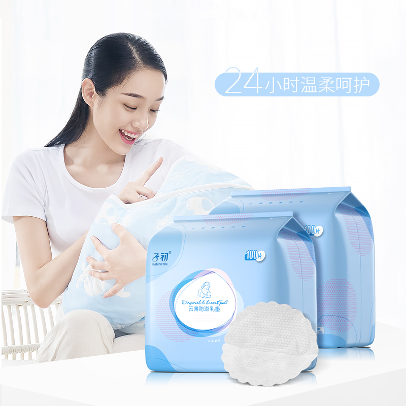 100 包云薄一次姓乳垫轻薄亲肤贴合透气瞬吸清爽 2 子初 防溢乳垫 片 100 包云薄一次姓乳垫轻薄亲肤贴合透气瞬吸清爽 2 子初 防溢乳垫 片