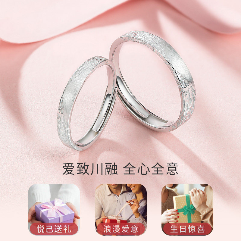 六桂福珠宝S925银戒指一对情侣开活口对戒男款新年礼物送女友,淘宝优惠券,粉丝福利购,淘宝优惠卷