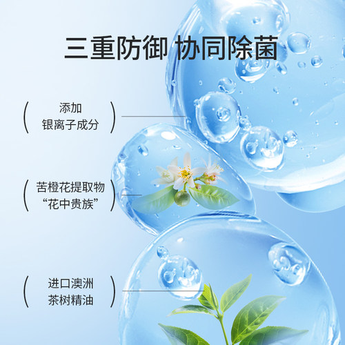 洁尔阴内衣洗衣液除菌蛋白酶内裤清洗剂去血去黄清洁女生洗护液 - 图1