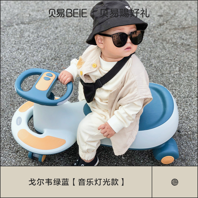 贝易BEIE音乐扭扭车儿童摇摇车