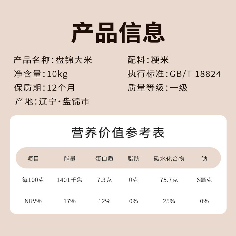 2025年新米！东北老农盘锦大米10kg粳米20斤圆粒东北大米当季新米,淘宝优惠券,粉丝福利购,淘宝优惠卷