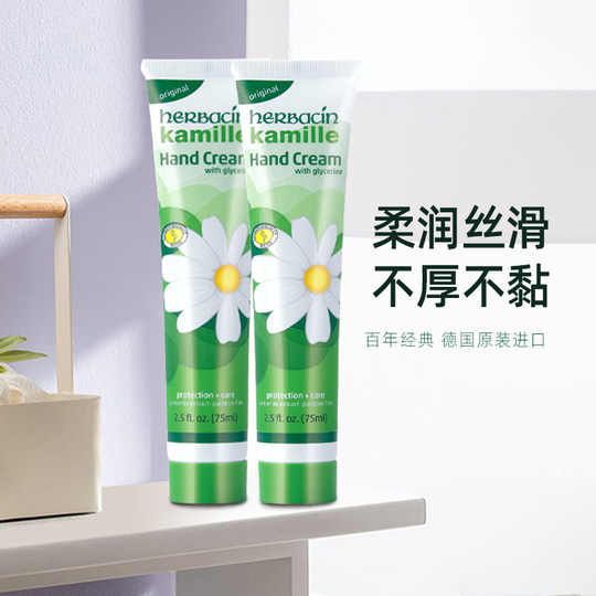 He Benqing German Chamomile Hand Cream Set