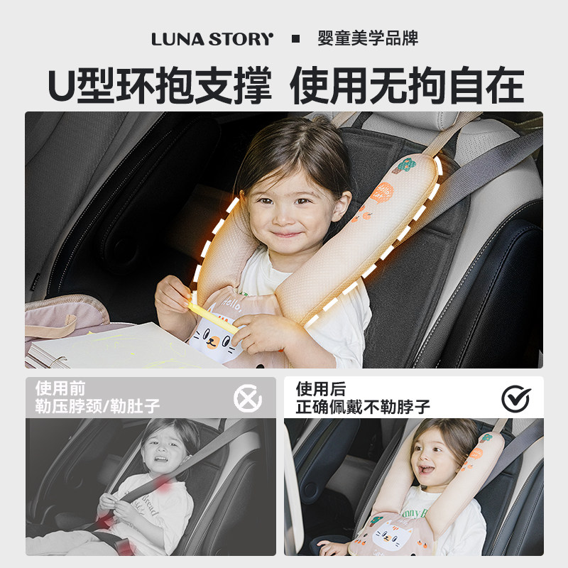 lunastory儿童车上睡觉神器汽车睡枕防勒脖车载安全带儿童礼物,淘宝优惠券,粉丝福利购,淘宝优惠卷