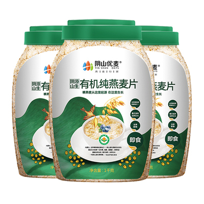 阴山优麦有机纯燕麦片1kg*3桶