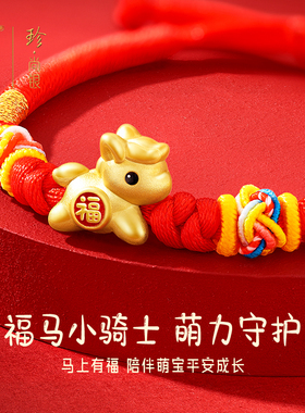 中国黄金珍·尚银99足银宝宝周岁