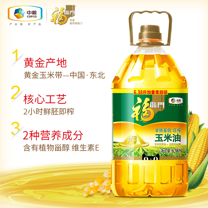 福临门非转基因黄金产地玉米油6.38L/桶食用油营养清淡 中粮出品