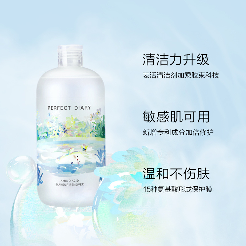 包邮完美日记白胖子氨基酸卸妆水女敏感深层清洁官方 支新品限量 2 包邮完美日记白胖子氨基酸卸妆水女敏感深层清洁官方 支新品限量 2