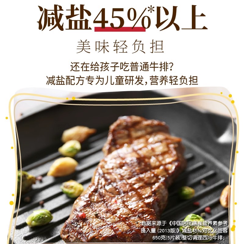 必胜客优选原肉整切儿童西冷牛排390g共3片新鲜牛扒牛肉家庭牛肉 - 图0